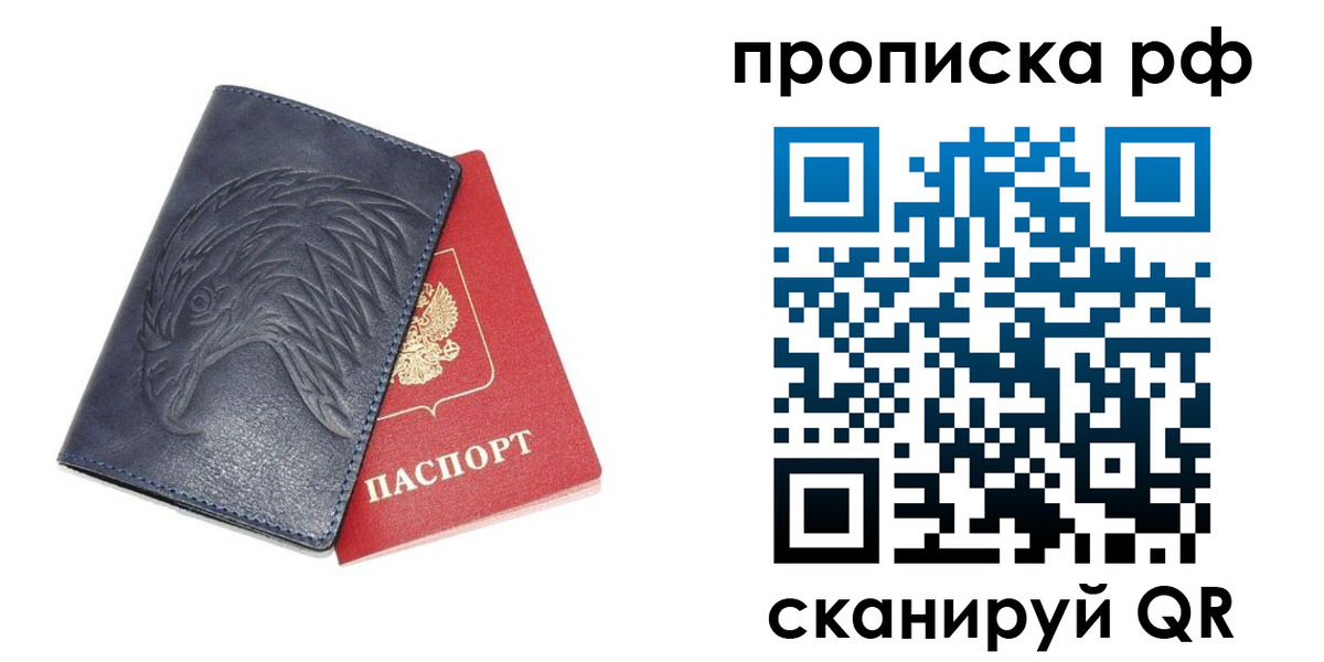 временная регистрация надежно в Людиново
